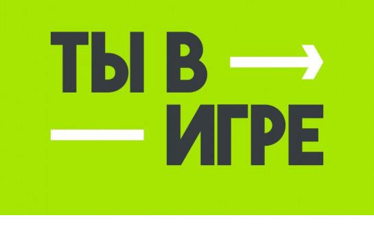 Всероссийский конкурс спортивных проектов 